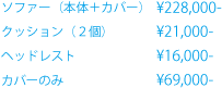 fabric rank4 価格