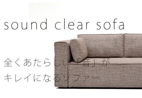 sound clear sofa